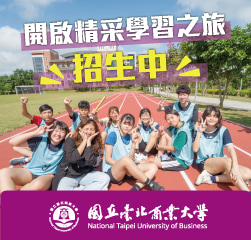 北商大招生廣告