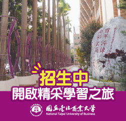 北商大招生廣告