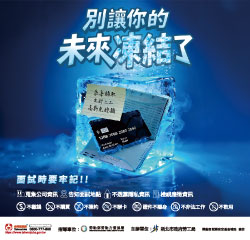 115新北求職防騙