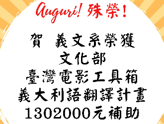 輔仁大學義大利語文學系介紹 Tun大學網